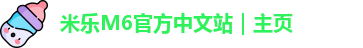 米乐